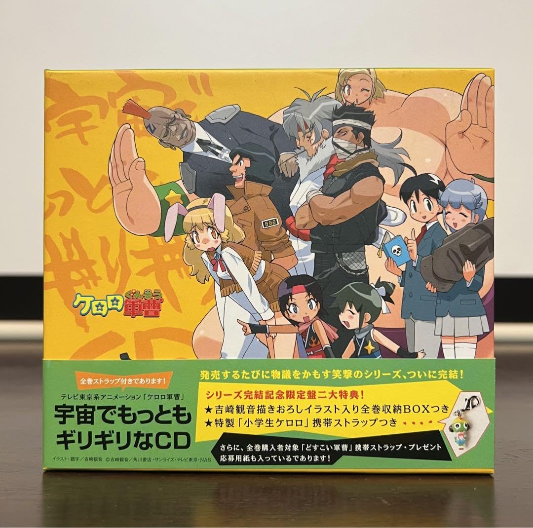Amazon.co.jp: ケロロ軍曹 宇宙でもっともギリギリなCD BOX(全巻揃い
